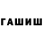 Амфетамин VHQ 1) 2987