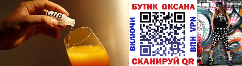 Бутират оксана  ссылка на мегу маркетплейс  Чусовой  цены наркотик 