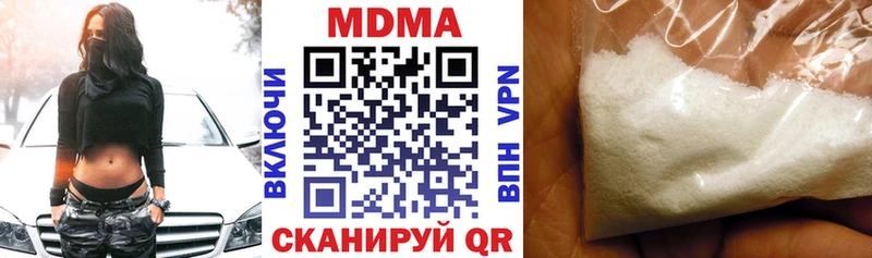 продажа наркотиков  Чусовой  MDMA VHQ 