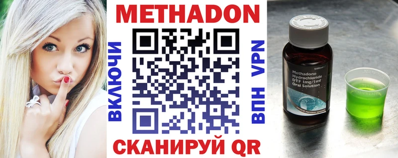 omg   Чусовой  Метадон methadone 